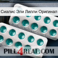 Сиалис Эли Лилли Оригинал dapoxetine2